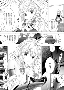 [Kaitsushin (Namamo Nanase)] Chi to Maid to Garter Belt (Touhou Project) [Digital] page 9