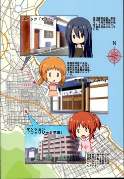 (C95) [Noraneko-no-Tama (Yukino Minato)] Hanayu Machi Petit Guide Book page 2