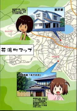 (C95) [Noraneko-no-Tama (Yukino Minato)] Hanayu Machi Petit Guide Book page 3