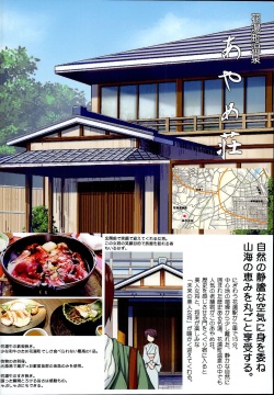 (C95) [Noraneko-no-Tama (Yukino Minato)] Hanayu Machi Petit Guide Book page 6