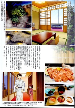 (C95) [Noraneko-no-Tama (Yukino Minato)] Hanayu Machi Petit Guide Book page 7