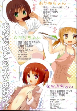 (C95) [Noraneko-no-Tama (Yukino Minato)] Hanayu Machi Petit Guide Book page 9