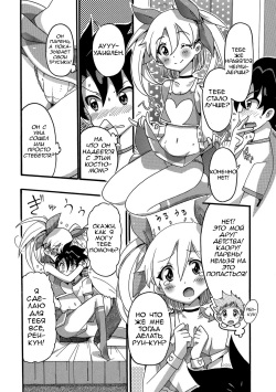 [Omita☆] Kaoru de GO! (Gekkan Web Otoko no Ko-llection! S Vol. 29) [Russian] [ObiArt] [Digital] page 2