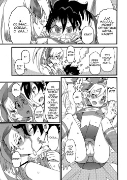 [Omita☆] Kaoru de GO! (Gekkan Web Otoko no Ko-llection! S Vol. 29) [Russian] [ObiArt] [Digital] page 3