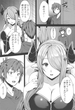 (C95) [drizzly rain (Shigu)] sleepless (Granblue Fantasy) page 3