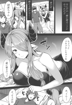 (C95) [drizzly rain (Shigu)] sleepless (Granblue Fantasy) page 4