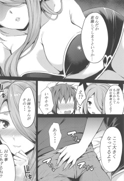 (C95) [drizzly rain (Shigu)] sleepless (Granblue Fantasy) page 5