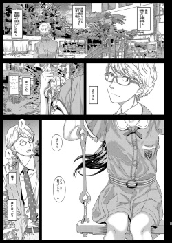 [Countack (Kojiki Ohji)] Chifuyu-chan no Himitsu to Amai Wana - Chifuyu's secret and honey trap [Digital] page 2
