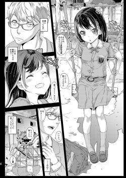 [Countack (Kojiki Ohji)] Chifuyu-chan no Himitsu to Amai Wana - Chifuyu's secret and honey trap [Digital] page 3