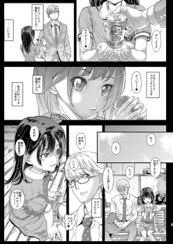 [Countack (Kojiki Ohji)] Chifuyu-chan no Himitsu to Amai Wana - Chifuyu's secret and honey trap [Digital] page 4
