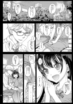 [Countack (Kojiki Ohji)] Chifuyu-chan no Himitsu to Amai Wana - Chifuyu's secret and honey trap [Digital] page 5