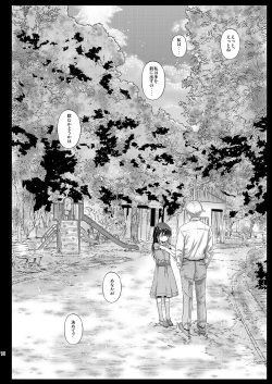 [Countack (Kojiki Ohji)] Chifuyu-chan no Himitsu to Amai Wana - Chifuyu's secret and honey trap [Digital] page 9