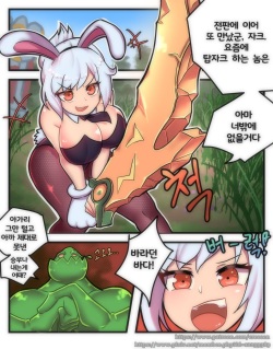 [Creeeen] 토끼맛 젤리(KOR) page 2