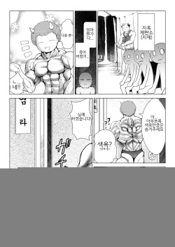 [Kaitsushin (Namamo Nanase)] Enma-sama Zukozuko Dopyutto Jigoku Iki [Korean] [Digital] page 4