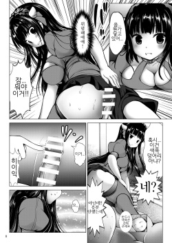 [Kaitsushin (Namamo Nanase)] Enma-sama Zukozuko Dopyutto Jigoku Iki [Korean] [Digital] page 8