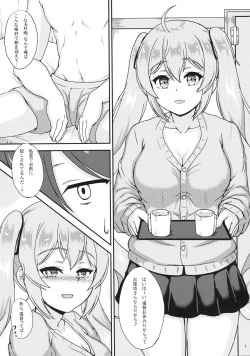 (CT29) [Tropical Sudachi (Shougeki no Hirayama)] Murasame to ii Koto Shiyo？(Kantai Collection -KanColle-) page 2