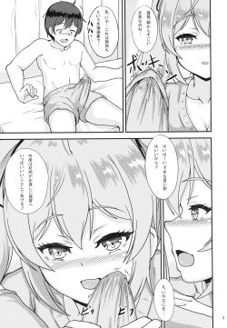 (CT29) [Tropical Sudachi (Shougeki no Hirayama)] Murasame to ii Koto Shiyo？(Kantai Collection -KanColle-) page 4