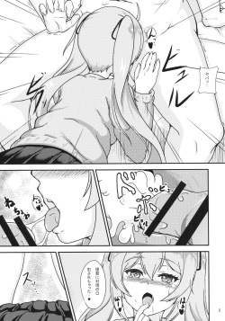 (CT29) [Tropical Sudachi (Shougeki no Hirayama)] Murasame to ii Koto Shiyo？(Kantai Collection -KanColle-) page 6