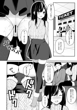 [Hobukuro! (Bekotarou)] Itomusubi Vol. 2 [Digital] page 5