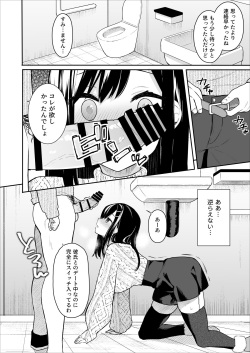 [Hobukuro! (Bekotarou)] Itomusubi Vol. 2 [Digital] page 9