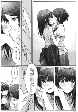 (C95) [Tsuki no Uragawa (Romi)] Tsuki no Hate made (THE IDOLM@STER CINDERELLA GIRLS) page 10