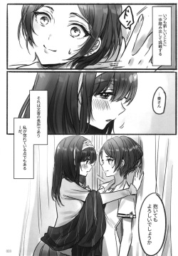 (C95) [Tsuki no Uragawa (Romi)] Tsuki no Hate made (THE IDOLM@STER CINDERELLA GIRLS) page 5
