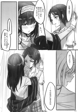 (C95) [Tsuki no Uragawa (Romi)] Tsuki no Hate made (THE IDOLM@STER CINDERELLA GIRLS) page 6