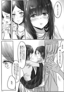 (C95) [Tsuki no Uragawa (Romi)] Tsuki no Hate made (THE IDOLM@STER CINDERELLA GIRLS) page 7