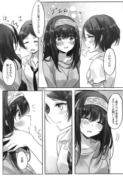 (C95) [Tsuki no Uragawa (Romi)] Tsuki no Hate made (THE IDOLM@STER CINDERELLA GIRLS) page 9
