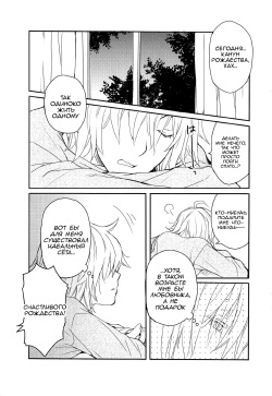 (C93) [Shouwa Prism (Hoshizaki Ryuu)] Santa-kun no Yoru | Ночь Санты-куна [Russian] [ObiArt] page 4