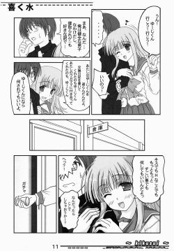 (SC40) [Kairaku Shuudan (Katou Kakashi)] Kikusui (ToHeart2) page 10
