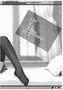 (SC40) [Kairaku Shuudan (Katou Kakashi)] Kikusui (ToHeart2) page 3