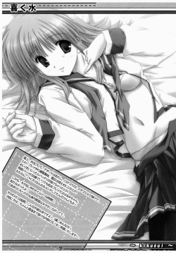 (SC40) [Kairaku Shuudan (Katou Kakashi)] Kikusui (ToHeart2) page 6
