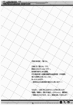 (SC40) [Kairaku Shuudan (Katou Kakashi)] Kikusui (ToHeart2) page 7