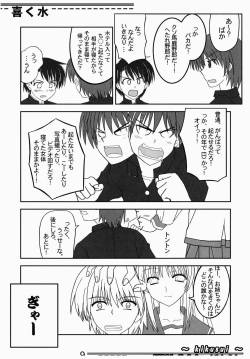 (SC40) [Kairaku Shuudan (Katou Kakashi)] Kikusui (ToHeart2) page 8