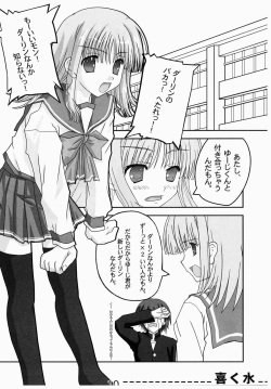 (SC40) [Kairaku Shuudan (Katou Kakashi)] Kikusui (ToHeart2) page 9