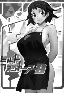 (C94) [Wagamama Dou (Syowmaru)] Build Fuckers D (Gundam Build Divers) page 2