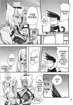 (C94) [Menya Okamoto (Kensuke)] Mona Lisa Purun | 모나 리자 탱글 (Destiny Child) [Korean] [LWND] page 2
