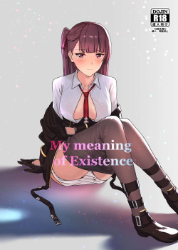 [Mizujouyu Jouryuusho (Mizujouyu)] My meaning of Existence (Girls' Frontline) [Digital] page 1