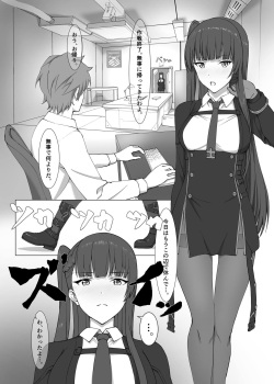 [Mizujouyu Jouryuusho (Mizujouyu)] My meaning of Existence (Girls' Frontline) [Digital] page 2
