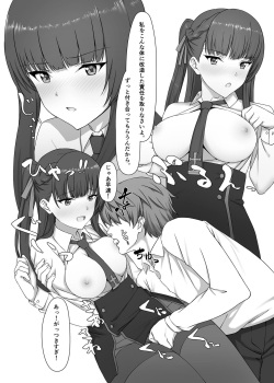 [Mizujouyu Jouryuusho (Mizujouyu)] My meaning of Existence (Girls' Frontline) [Digital] page 4