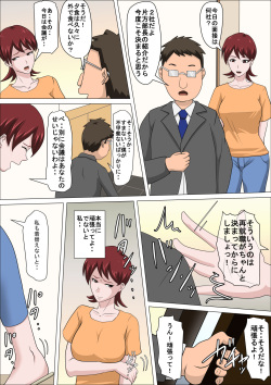 [Almarosso] Musuko no Doukyuusei ni Makura Eigyou Monogatari 2 page 3