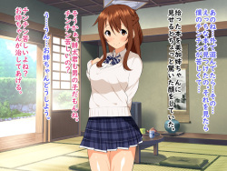[Hinamaru Chuujou] Yasashii Onee-chan wa Ecchi ni Naru to Betsujin na no page 5
