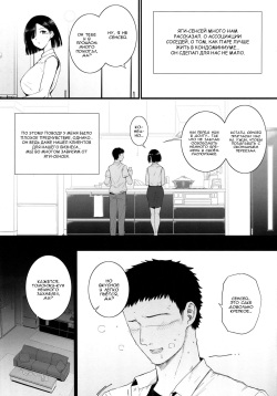 (C94) [Basutei Shower (Katsurai Yoshiaki)] Natsu, Tsuma no Sentaku [Russian] [Nik, Leri] page 10