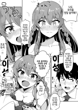 (C94) [Ikkansei (tai0201)] Umi ga Konna ni H datta nante... | 우미가 이렇게나 음란했었다니… (THE IDOLM@STER MILLION LIVE!) [Korean] [팀☆데레마스] page 10