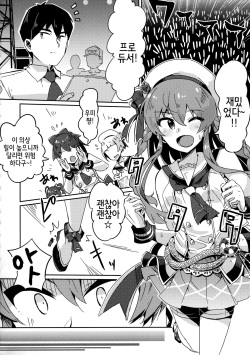 (C94) [Ikkansei (tai0201)] Umi ga Konna ni H datta nante... | 우미가 이렇게나 음란했었다니… (THE IDOLM@STER MILLION LIVE!) [Korean] [팀☆데레마스] page 3