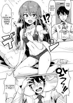 (C94) [Ikkansei (tai0201)] Umi ga Konna ni H datta nante... | 우미가 이렇게나 음란했었다니… (THE IDOLM@STER MILLION LIVE!) [Korean] [팀☆데레마스] page 7
