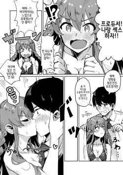 (C94) [Ikkansei (tai0201)] Umi ga Konna ni H datta nante... | 우미가 이렇게나 음란했었다니… (THE IDOLM@STER MILLION LIVE!) [Korean] [팀☆데레마스] page 8