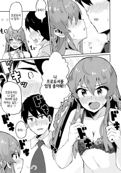 (C94) [Ikkansei (tai0201)] Umi ga Konna ni H datta nante... | 우미가 이렇게나 음란했었다니… (THE IDOLM@STER MILLION LIVE!) [Korean] [팀☆데레마스] page 9