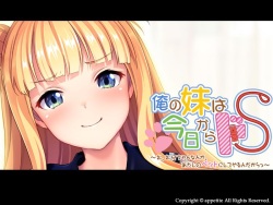 [Appetite] Ore no Imouto wa Kyou kara Do-S ~O, Onii-chan nanka, Atashi no Pet ni Shiteyarundakara~ page 2